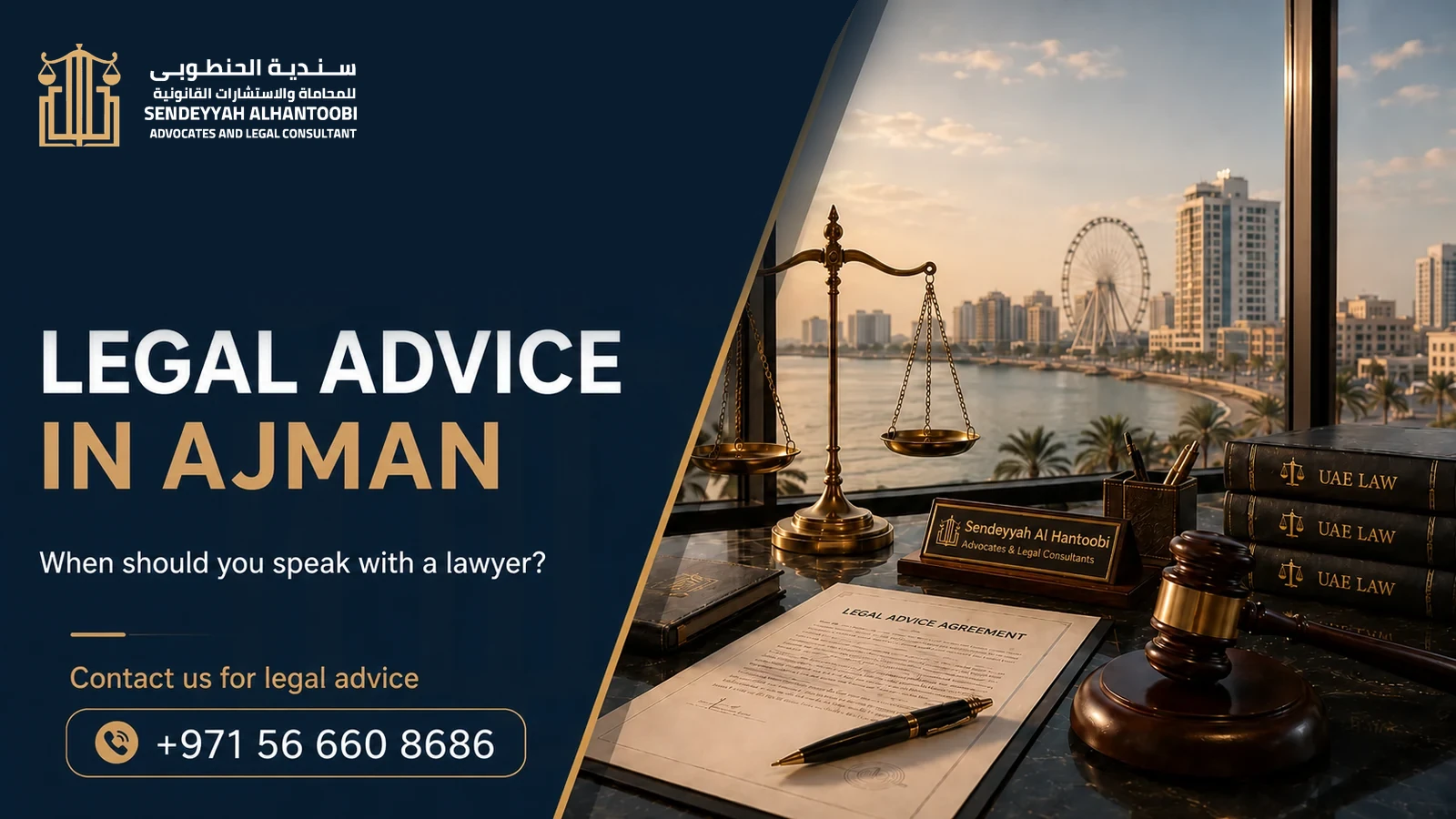 When Should You Seek Legal Advice in Ajman?