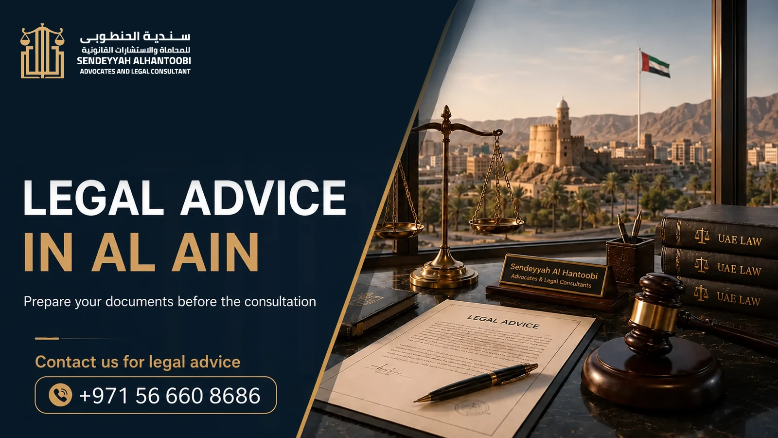 Requesting Legal Advice in Al Ain: What Should You Prepare?