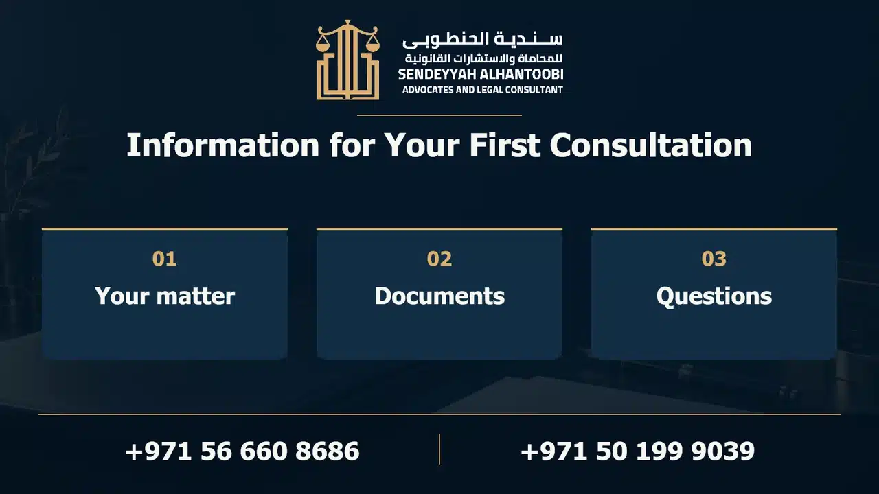 Information for Your First Consultation